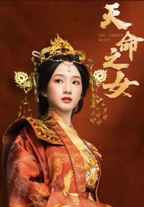 Thiên Mệnh Chi Nữ (The Chosen Queen) Thiên Mệnh Chi Nữ (The Chosen Queen) vietsub