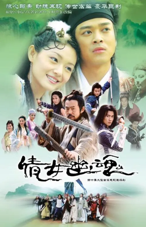 Thiện Nữ U Hồn (Eternity: A Chinese Ghost Story) vietsub