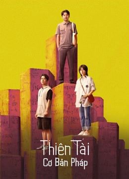 Thiên Tài Cơ Bản Pháp (The Heart Of Genius) Thiên Tài Cơ Bản Pháp (The Heart Of Genius) vietsub