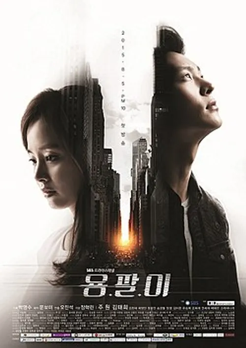 Thiên Tài Lang Băm (Yong Pal) Thiên Tài Lang Băm (Yong Pal) vietsub