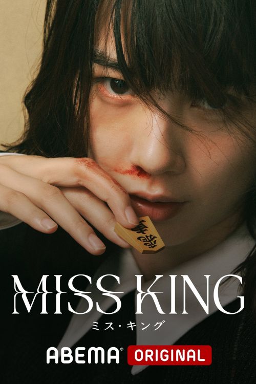 Thiên Tài Phá Trận (Miss King) Thiên Tài Phá Trận (Miss King) vietsub
