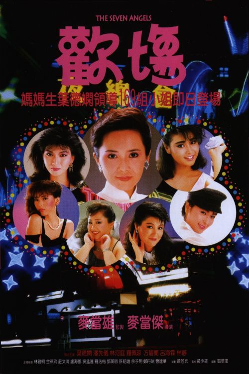 Thiên Thần Báo Thù (The Seven Angels) Thiên Thần Báo Thù (The Seven Angels) vietsub