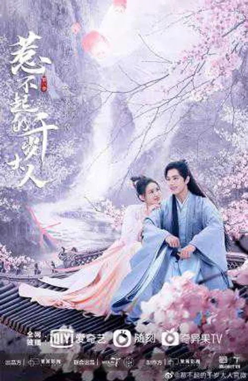 Thiên Tuế Đại Nhân Không Dễ Chọc (Re Bu Qi De Qian Sui Da Ren) Thiên Tuế Đại Nhân Không Dễ Chọc (Re Bu Qi De Qian Sui Da Ren) vietsub