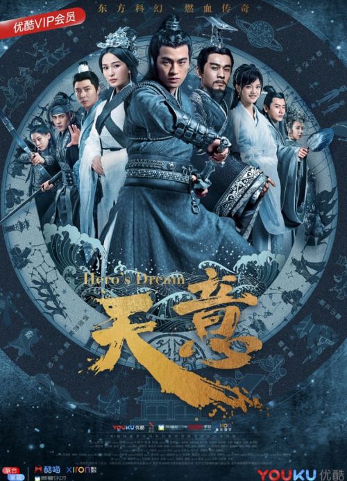 Thiên Ý (Hero's Dream) Thiên Ý (Hero's Dream) vietsub