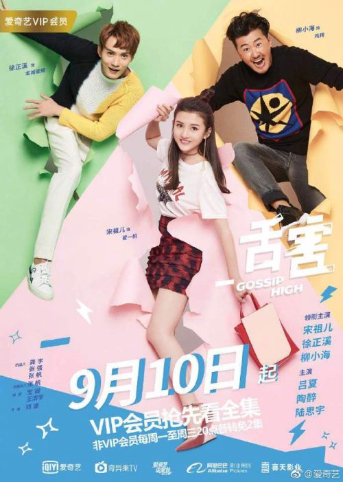 Thiệt Hại (Gossip High) Thiệt Hại (Gossip High) vietsub