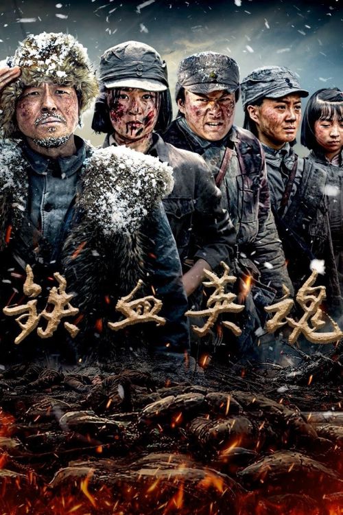 Thiết Huyết Anh Hồn (Iron-willed Souls) Thiết Huyết Anh Hồn (Iron-willed Souls) vietsub