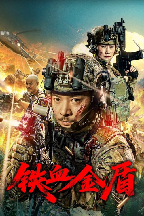Thiết Huyết Kim Thuẫn (Operation Golden Shield) Thiết Huyết Kim Thuẫn (Operation Golden Shield) vietsub