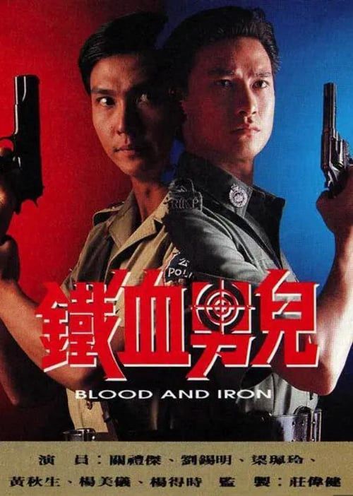 Thiết Huyết Nam Nhi (Blood And Iron) Thiết Huyết Nam Nhi (Blood And Iron) vietsub