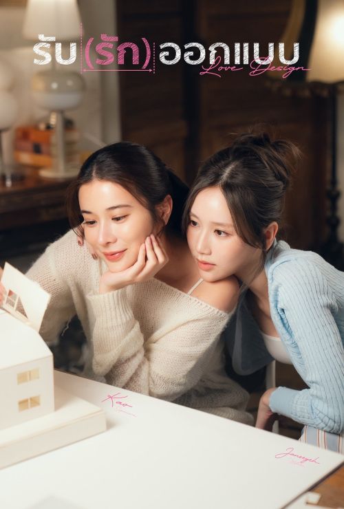 Thiết Kế Tình Yêu (Love Design (Uncut Ver.)) vietsub