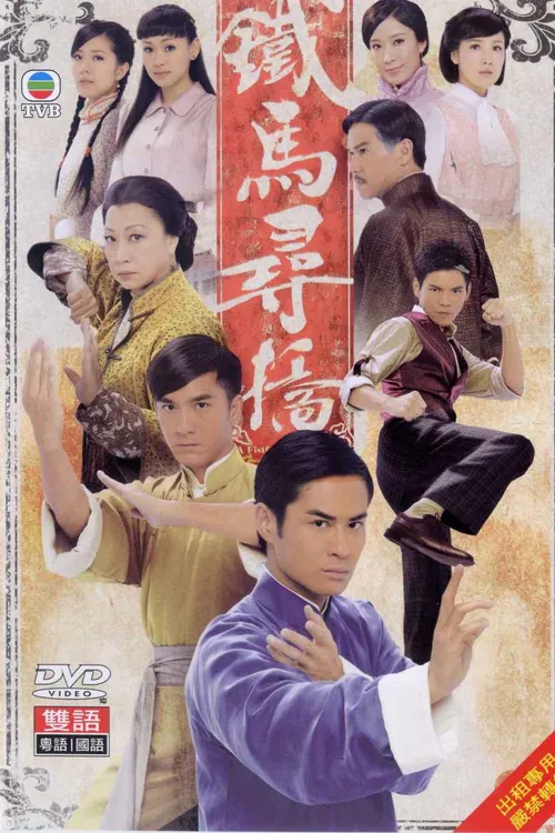 Thiết Mã Tầm Kiều (A Fistful of Stances / Thiết Mã Phục Thù) Thiết Mã Tầm Kiều (A Fistful of Stances / Thiết Mã Phục Thù) vietsub