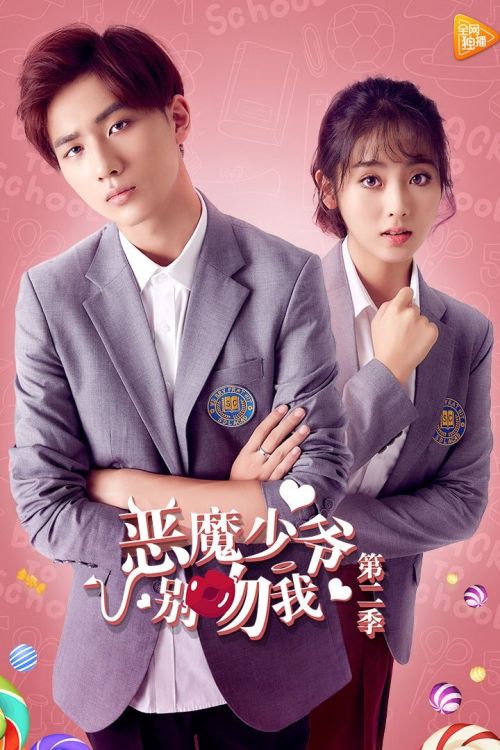 Thiếu Gia Ác Ma Đừng Hôn Tôi (Phần 2) (Master Devil Don't Kiss Me (Season 2)) vietsub