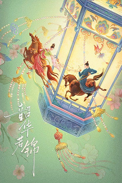Thiều Hoa Nhược Cẩm (Youthful Glory) vietsub