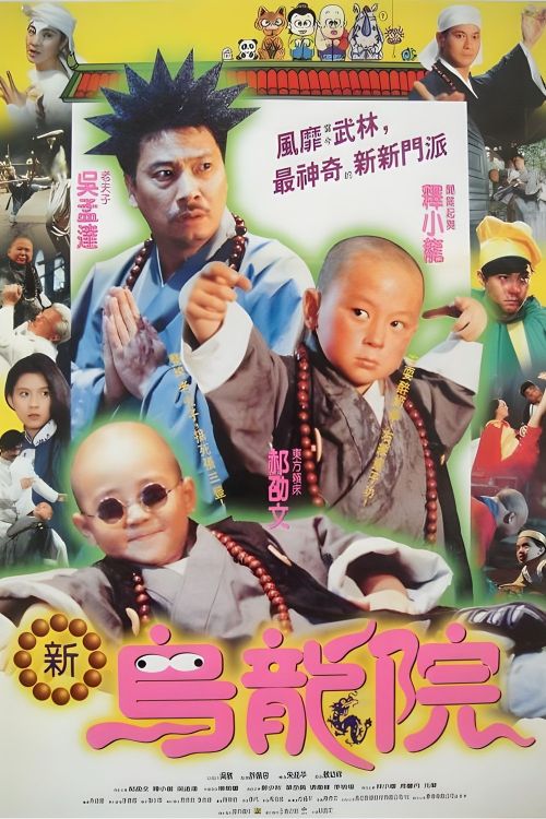 Thiếu Lâm Tiểu Tử 2 (Tân Ô Long Viện 2) (Shaolin Popey 2: Messy Temple) vietsub