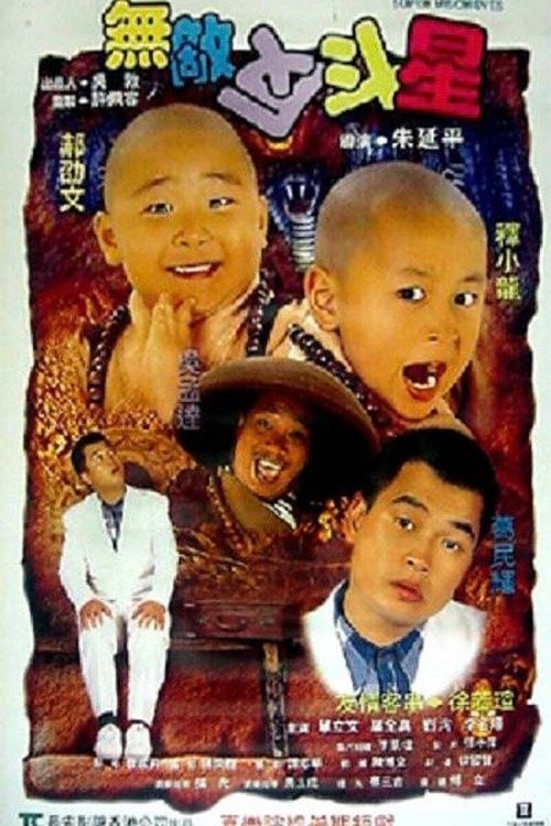 Thiếu Lâm Tiểu Tử 3 (Tân Ô Long Viện 3) (Shaolin Popey 3: Super Mischieves) vietsub