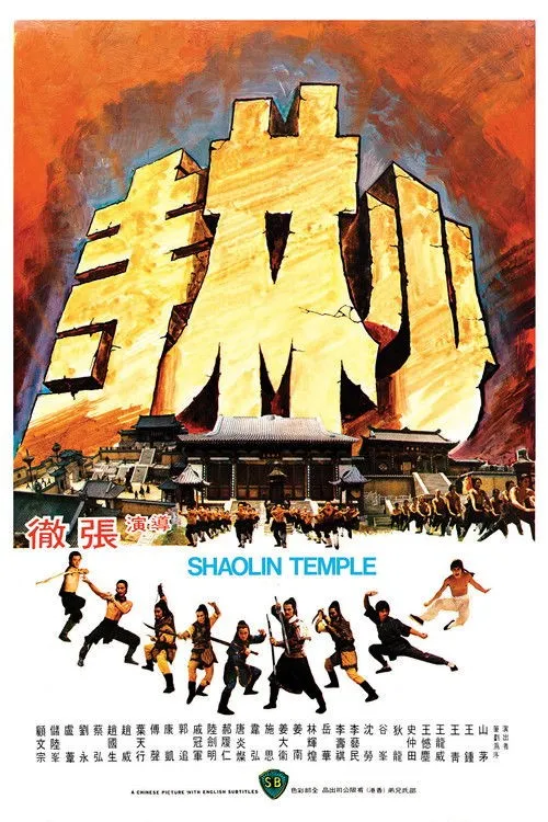 Thiếu Lâm Tự (少林寺) vietsub