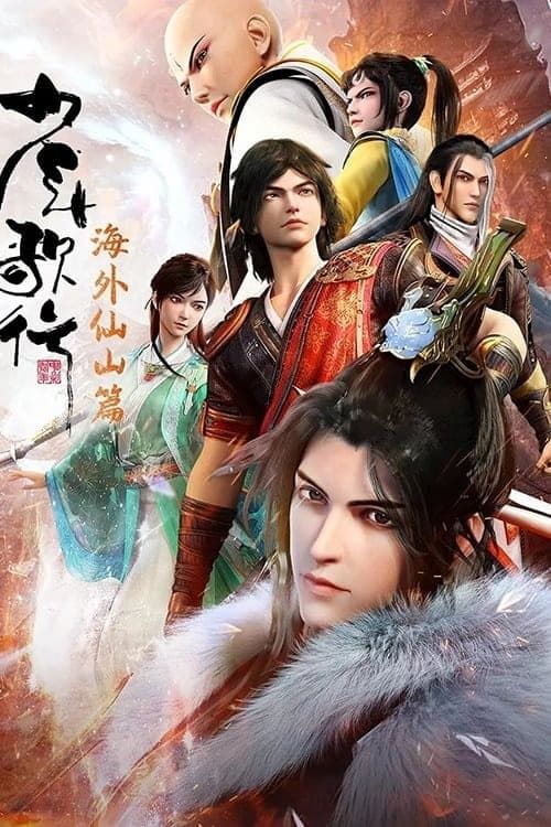 Thiếu Niên Ca Hành (Phần 4) (Great Journey of Teenagers (Season 4)) vietsub
