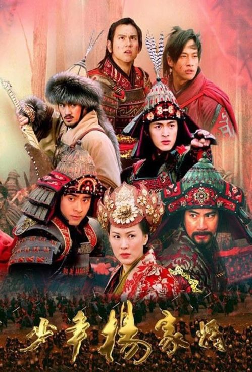 Thiếu Niên Dương Gia Tướng (Young Warriors of the Yang Clan) Thiếu Niên Dương Gia Tướng (Young Warriors of the Yang Clan) vietsub