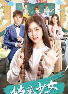 Thiếu Nữ Mờ Ám (Ugly Beauty) Thiếu Nữ Mờ Ám (Ugly Beauty) vietsub