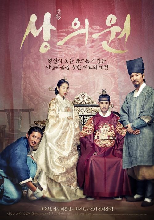 Thợ May Hoàng Gia (The Royal Tailor) Thợ May Hoàng Gia (The Royal Tailor) vietsub