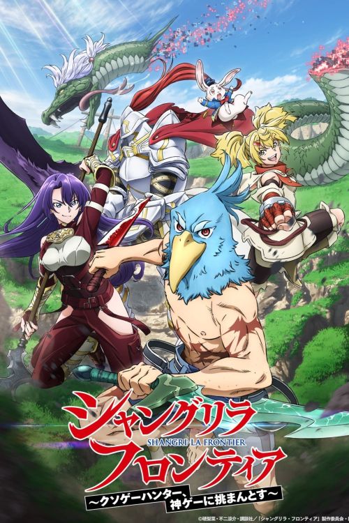 Shangri-La Frontier: Thợ Săn Game Rác Thách Thức Game Cấp Thánh (Phần 1) (Shangri-La Frontier (Season 1)) vietsub