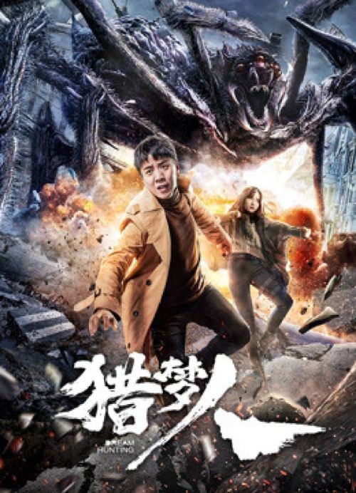 Thợ Săn Giấc Mơ (Dream Hunting) Thợ Săn Giấc Mơ (Dream Hunting) vietsub
