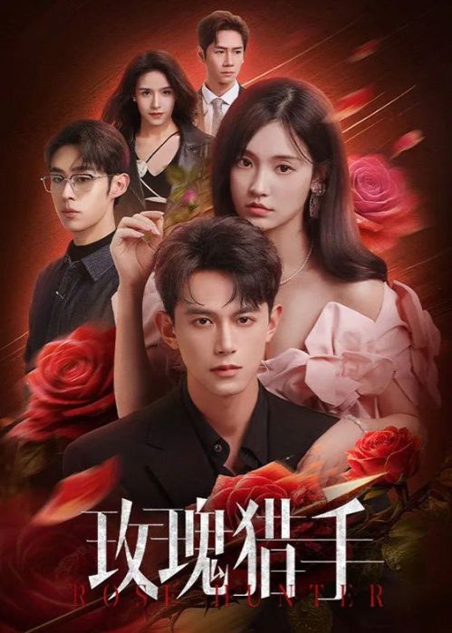 Thợ Săn Hoa Hồng (Rose Hunter) vietsub