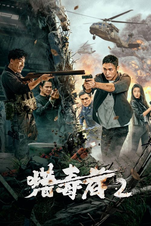 Thợ Săn Ma Túy 2 (Drug Hunter 2) vietsub