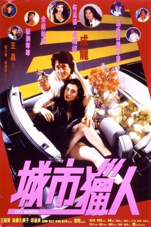 Thợ săn thành phố (1993) (City Hunter) vietsub
