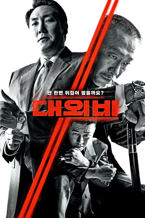 Thoả Thuận Với Ác Quỷ (The Devil's Deal) Thoả Thuận Với Ác Quỷ (The Devil's Deal) vietsub
