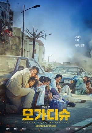 Thoát Khỏi Mogadishu (Escape from Mogadishu) Thoát Khỏi Mogadishu (Escape from Mogadishu) vietsub