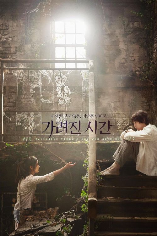 Thời Gian Biến Mất: Cậu Bé Trở Lại (Vanishing Time: A Boy Who Returned) vietsub