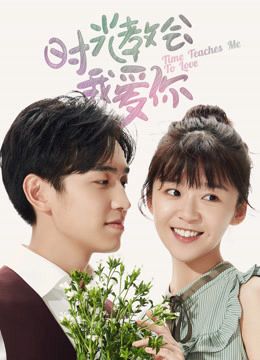 Thời Gian Dạy Anh Cách Yêu Em (Time Teaches Me To Love) Thời Gian Dạy Anh Cách Yêu Em (Time Teaches Me To Love) vietsub