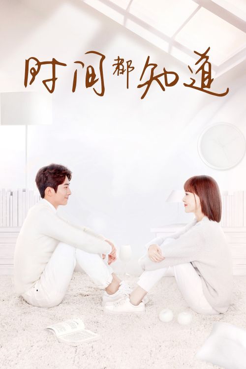 Thời Gian Đều Biết (See You Again) Thời Gian Đều Biết (See You Again) vietsub