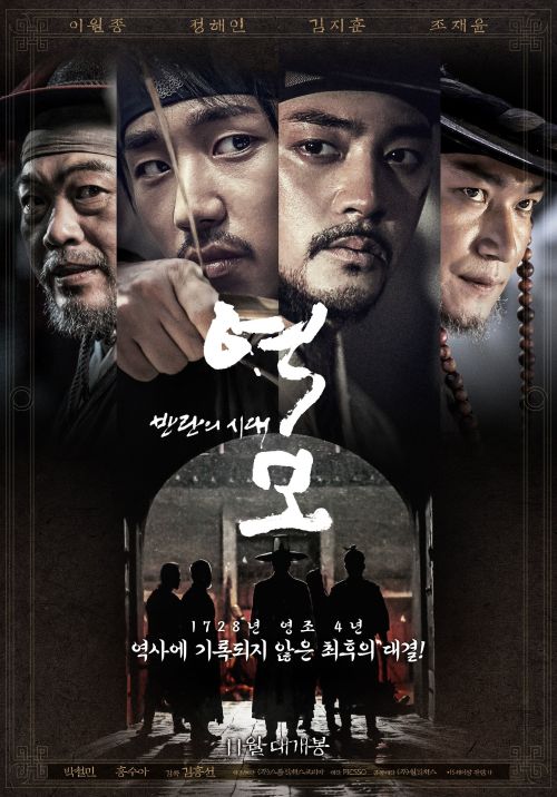 Thời Kỳ Phiến Loạn (The Age Of Blood) vietsub