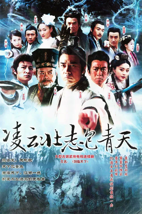 Thời Niên Thiếu Của Bao Thanh Thiên - Phần 4 (Jian Lin Tian Xia) vietsub