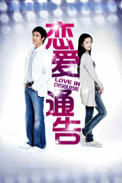 Thông Cáo Tình Yêu (Love In Disguise) vietsub