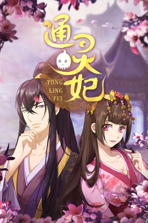 Thông Linh Phi (Phần 1) (Bản Anime) (Psychic Princess (Season 1)) Thông Linh Phi (Phần 1) (Bản Anime) (Psychic Princess (Season 1)) vietsub