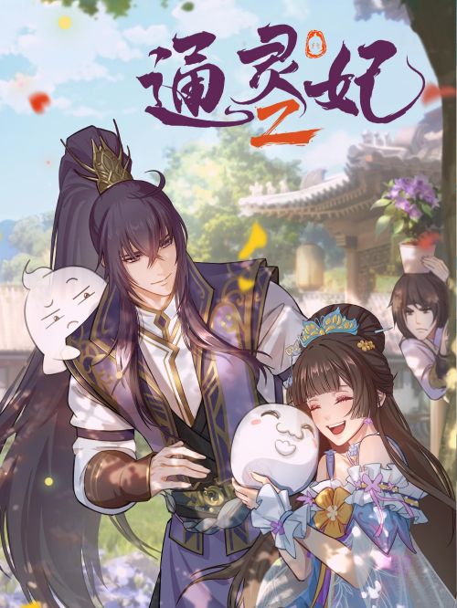 Thông Linh Phi (Phần 2) (Bản Anime) (Psychic Princess (Season 2)) vietsub