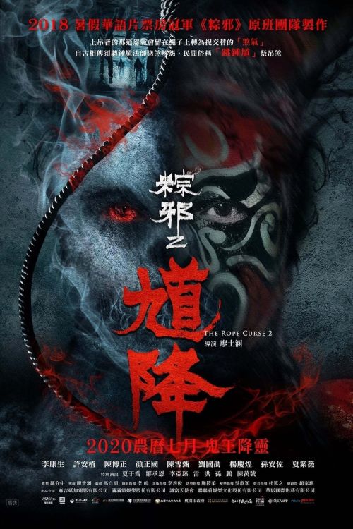 Thòng Lọng Ma 2 (The Rope Curse 2) vietsub