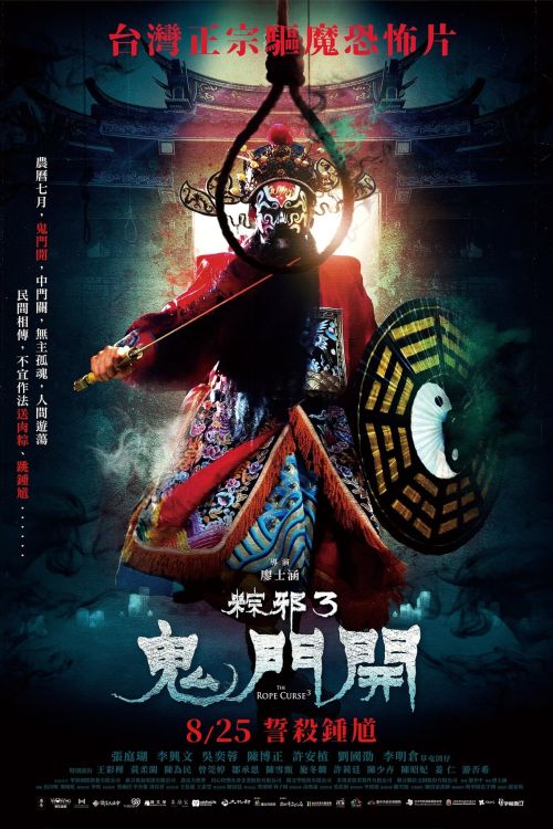 Thòng Lọng Ma 3 (The Rope Curse 3) vietsub