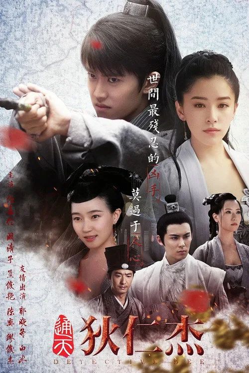 Thông Thiên Địch Nhân Kiệt (Detective Dee) vietsub