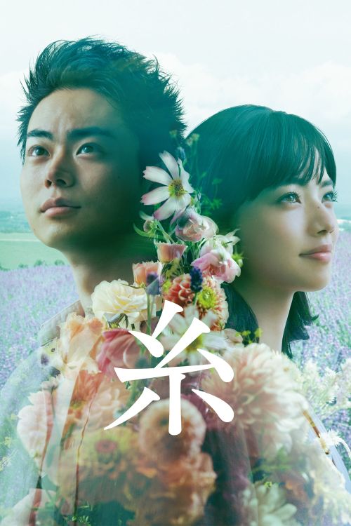 Threads - Our Tapestry Of Love Threads - Our Tapestry Of Love vietsub