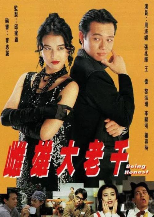 Thư Hùng Bịp Vương (Being Honest) Thư Hùng Bịp Vương (Being Honest) vietsub