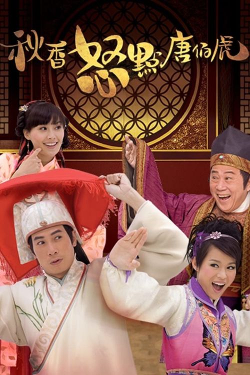 Thu Hương và Đường Bá Hổ (In The Eye Of The Beholder) Thu Hương và Đường Bá Hổ (In The Eye Of The Beholder) vietsub