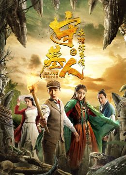 Thủ Mộ Nhân: Long Quan Hải Hôn Hầu (Tormenting Love Story: Hidden Love) Thủ Mộ Nhân: Long Quan Hải Hôn Hầu (Tormenting Love Story: Hidden Love) vietsub