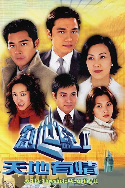 Thử Thách Nghiệt Ngã 2 (Thời Đại Khủng Hoảng 2) (At the Threshold of an Era 2) vietsub