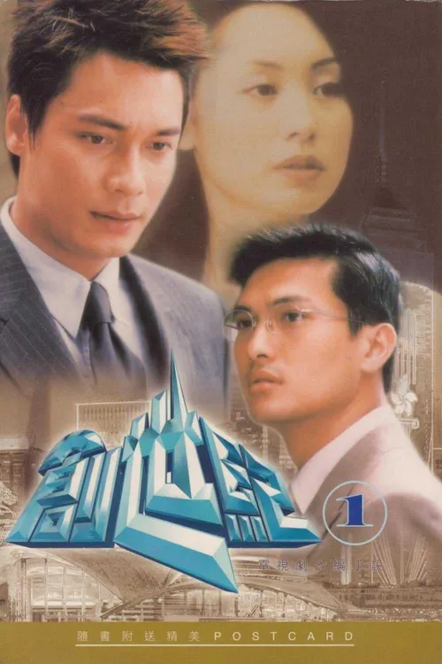 Thử Thách Nghiệt Ngã (Phần 1) (At the Threshold of an Era) vietsub