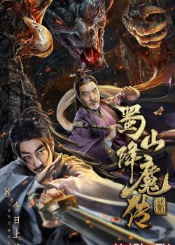 Thục Sơn Hàng Ma Truyện 2 (The Legend Of Zu 2) Thục Sơn Hàng Ma Truyện 2 (The Legend Of Zu 2) vietsub
