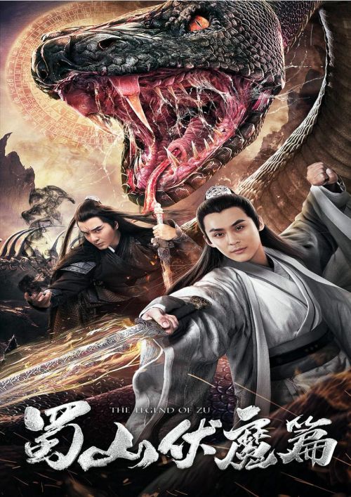 Thục Sơn Hàng Ma Truyện (Shushan Subdues Evil) Thục Sơn Hàng Ma Truyện (Shushan Subdues Evil) vietsub