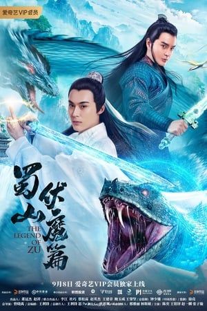 Thục Sơn Phục Ma (The Legend of Zu) Thục Sơn Phục Ma (The Legend of Zu) vietsub
